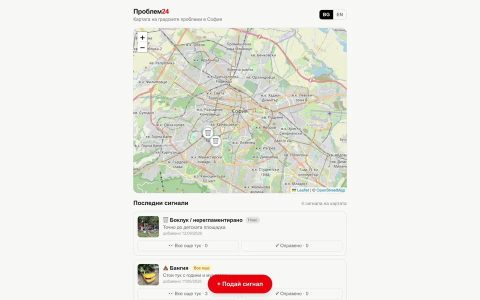 Проблем24 — screenshot